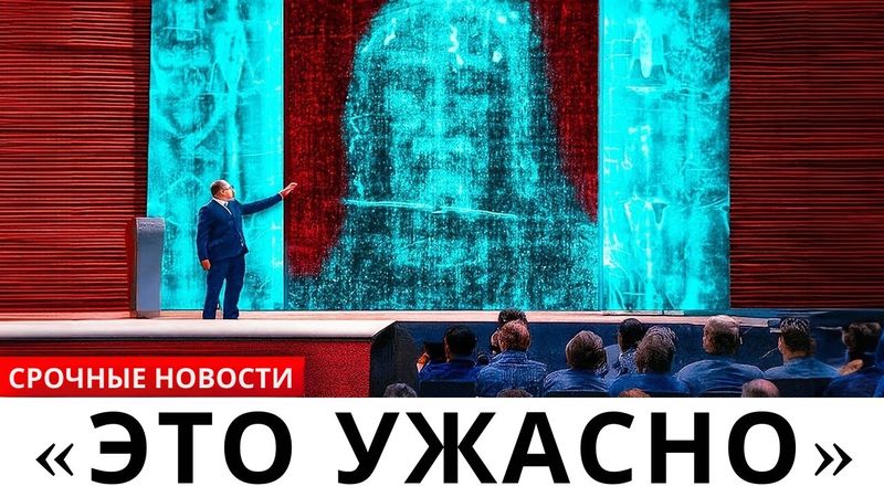 Учёные не могут объяснить что ИИ нашёл скрытое в Туринской плащанице!