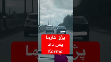 Karma car crash