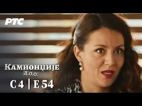 Kamiondžije d.o.o. | Sezona 4 - Epizoda 54 (domaća serija)