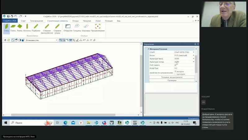 162. Форум пользователей Инж-РУ. Часть 2. 08.10.2025