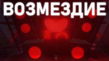 КОРОЛЬ ТИТАНОВ | Сюжет skibidi toilet 79 (full episode)