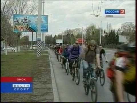 ЦР Велопробег 1 мая 2010 [Вести-Спорт Омск]