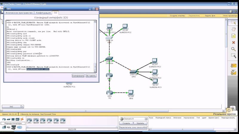 Курс Cisco, Routing and Switching. Шаг 16 Настройка VTP протокола на коммутаторах Cisco