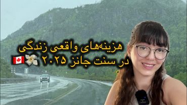 هزینه‌های زندگی در سنت جانز کانادا | Cost of Living in St. John’s, NL 🇨🇦 2025