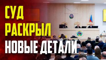 Прошло очередное судебное заседание по делу обвиняемых в военных преступлениях против Азербайджана