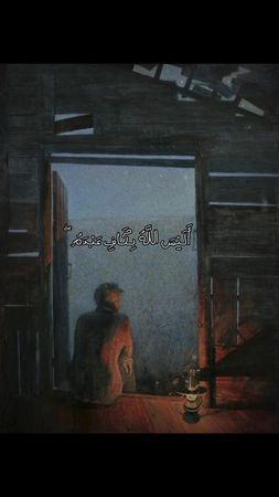 سورة الزمر| ٣٦-٣٧ | الشيخ :عبدالله الخيّاط #fyp #foryou #قران_كريم #ا...