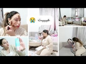 وجهي تشوط اليوم☀️ بارتاجيت معاكم ماسك وااعر +  La meilleure crème hydratante