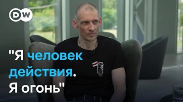 Эксклюзив DW: первое большое видеоинтервью Сергея Тихановского на свободе