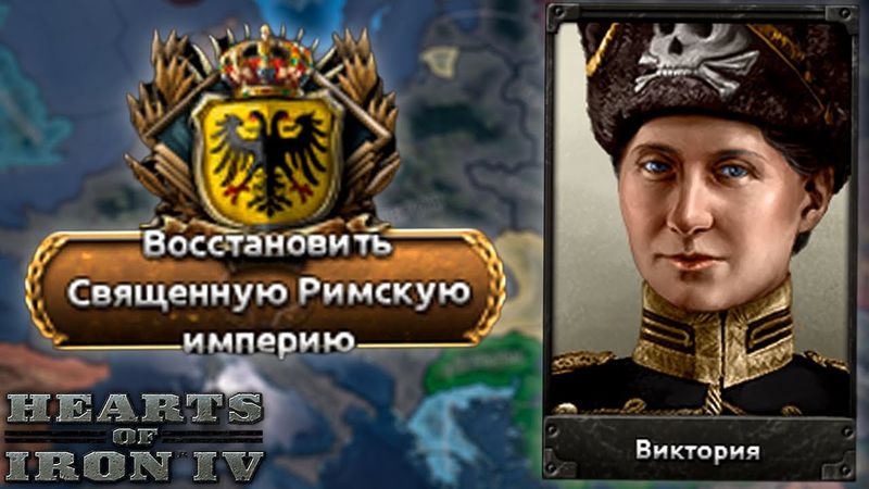 ⚒️ СОЗДАЛ СРИ ИЗ РЕЙХА В HOI4 IRONMAN