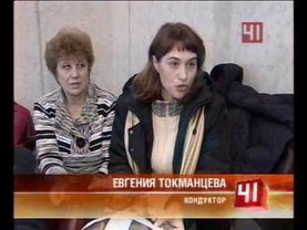 Новости ТК презентация мобильных терминалов для кондукторов