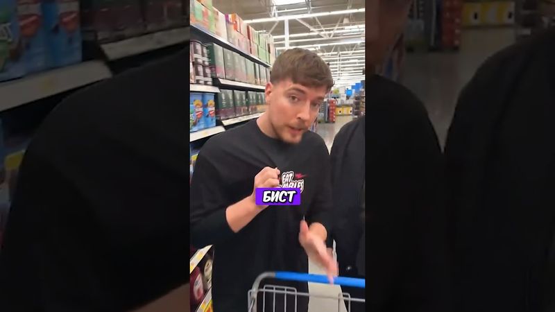 Мистер Бист Будет Продавать Feastables в РОССИИ!😱 #mrbeast #feastables #a4