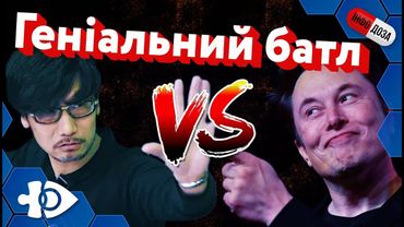 Геніальний батл | Інфодоза 16