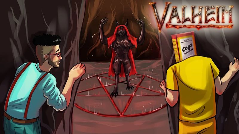 МЫ НАШЛИ ПЕЩЕРУ НА САМОЙ ВЫСОКОЙ ГОРЕ В ИГРЕ, А ТАМ ЭТО... VALHEIM