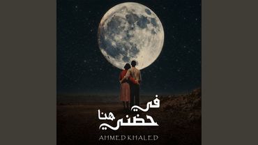 في حضني هنا