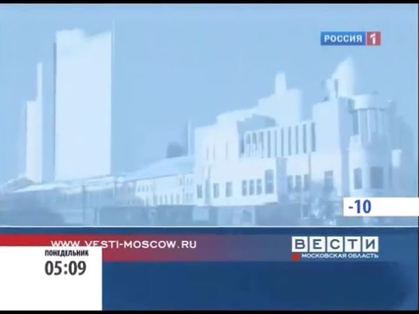 Конечная заставка программы "Вести. Московская область" (Россия/Россия 1, 2006-2010)