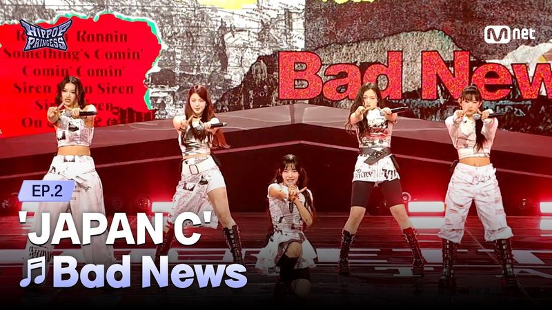 [#힙팝프린세스/2회] JAPAN C ♬Bad News | 힙팝 챌린지 | Mnet 251023 방송