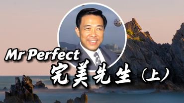 薄熙來空降金縣 太子黨教育老幹部 官場霸總薄熙來