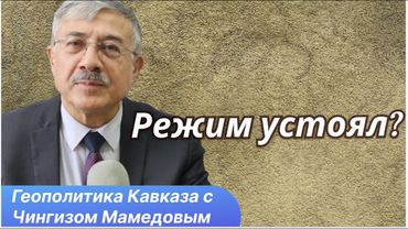 Иран: полная или пиррова победа аятолл? | LIVE