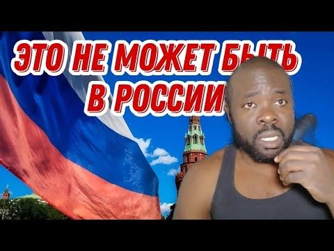 10 лет в России и я никогда не видел такое
