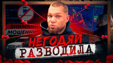 ИНФОЦЫГАН и СКАМЕР борется с НЕГОДЯЯМИ|Печальная история Хоронженко|РАЗОБЛАЧЕНИЕ