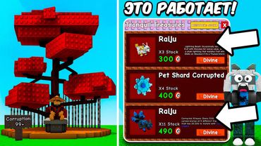 😱Я ПРОКАЧАЛ ТЁМНОЕ ДЕРЕВО ZEN ДО МАКСИМУМА! КИТСУНЕ и ВСЕ НАГРАДЫ в Grow a Garden