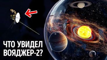 Космос, который пугает: 50+ фактов, потрясших NASA