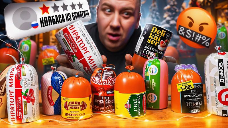 ЛУЧШАЯ ДОКТОРСКАЯ для ОЛИВЬЕ 🤬 ОНИ ДОБАВИЛИ КОСТИ В КОЛБАСУ?