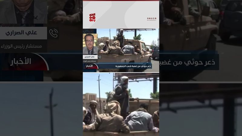 علي الصراري: الحوثيون يفتعلون الأزمات الداخلية والخارجية لإطالة أمد البقاء