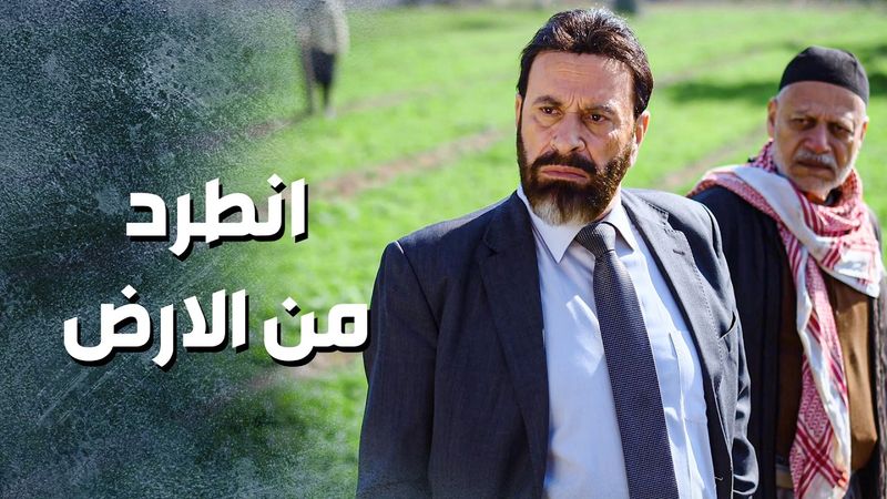 طردته من الارض قدام كل العمال ..... ارضها بده يمنعها تجي عليها 🤨 ـ باب الحارة 13