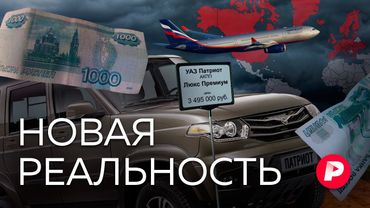 Как санкции и контрсанкции изменят Россию / Редакция