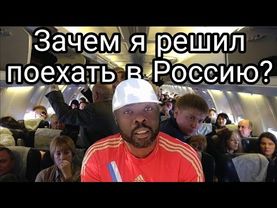 Русские тебя yбьют, зачем тогда решил приехать в Россию