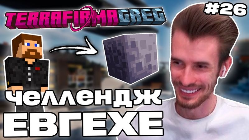 Заквиель ОТПРАВИЛ ЕВГЕХУ на ЛУНУ | Новые мини-заводы | TerraFirmaGreg-M #26 | Нарезка Заквиеля