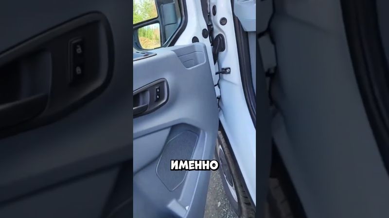 Ты тоже думал, что это держатель? Секретный отсек в Ford Transit удивит тебя #shorts