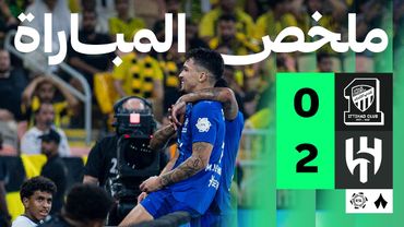 ملخص المباراة | الاتحاد 0-2 الهلال - الجولة السادسة من دوري روشن السعودي