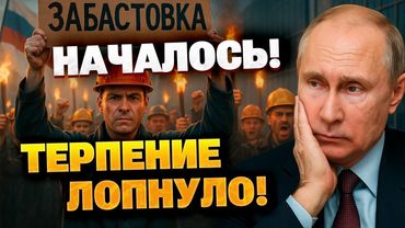 Война ударила по Кремлю — протесты в России набирают вес!