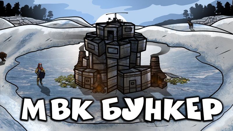 RUST - МОЙ МВК БУНКЕР НА ЛЬДУ. ВЫСЕЛИЛ СОСЕДЕЙ