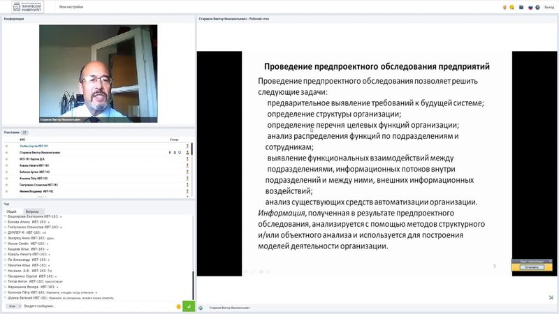 Проектирование информационных систем Л5