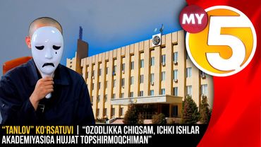 “Tanlov” ko‘rsatuvi | “Ozodlikka chiqsam, ichki ishlar akademiyasiga hujjat topshirmoqchiman”