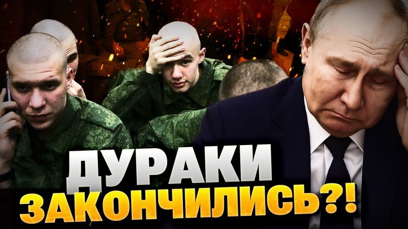 Россияне ПРОЗРЕЛИ?! Воевать в РФ никто не хочет! У Путина кончилось мясо!