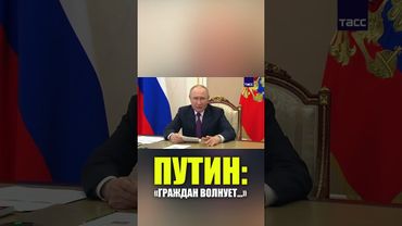 Владимир Путин объяснил цель поездки в Курскую область