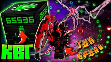 ФИНАЛ • Топовая БРОНЯ и ПОСОХ на HiTech #10 в Майнкрафт