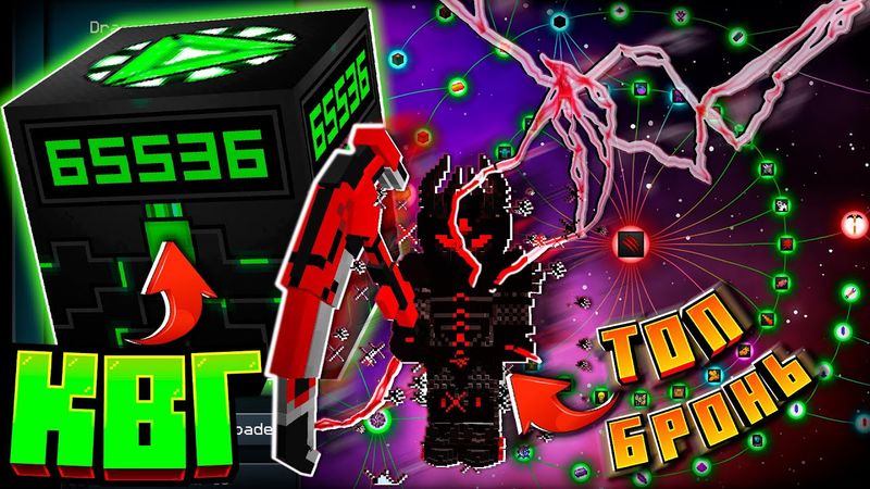 ФИНАЛ • Топовая БРОНЯ и ПОСОХ на HiTech #10 в Майнкрафт