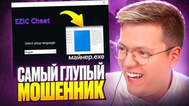 СКАЧАЛ ВИРУС САМОГО ГЛУПОГО МОШЕННИКА! разоблачение ПРОГРАММ