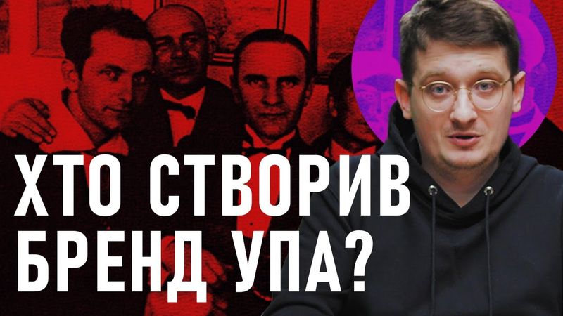 Ніл Хасевич. Людина, що створила бренд УПА. Як УПА виготовляла свої агітки?