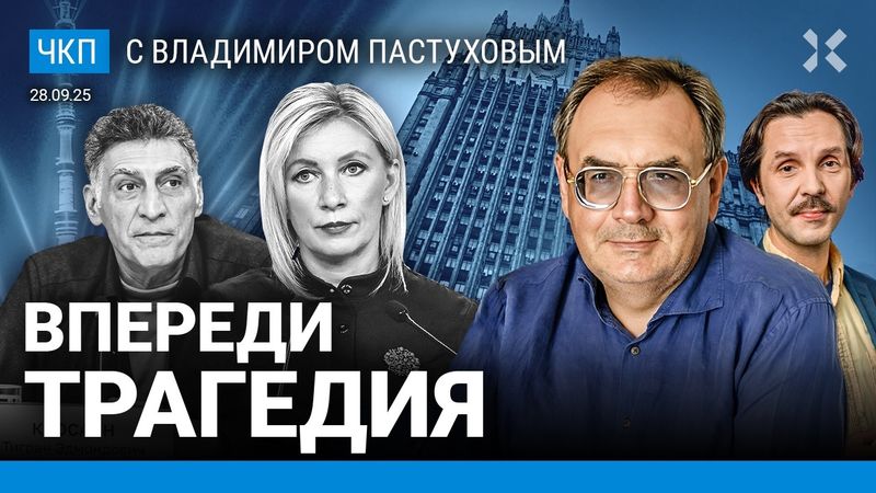 Путин объявляет войну Европе. Тайная мобилизация. Кеосаян и Симоньян. Набиуллина| Пастухов, Еловский