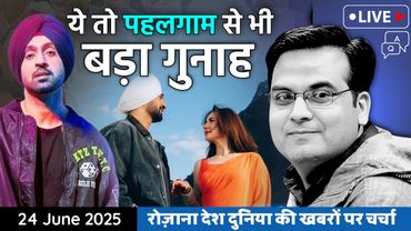 EP1135: Diljit Dosanjh ये पहलगाम से भी बड़ा गुनाह | Hate India, Make Money For Pak Actress