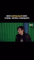 А вы слышите свою интуицию?😂 #битваэкстрасенсов #битвасильнейших #инт...