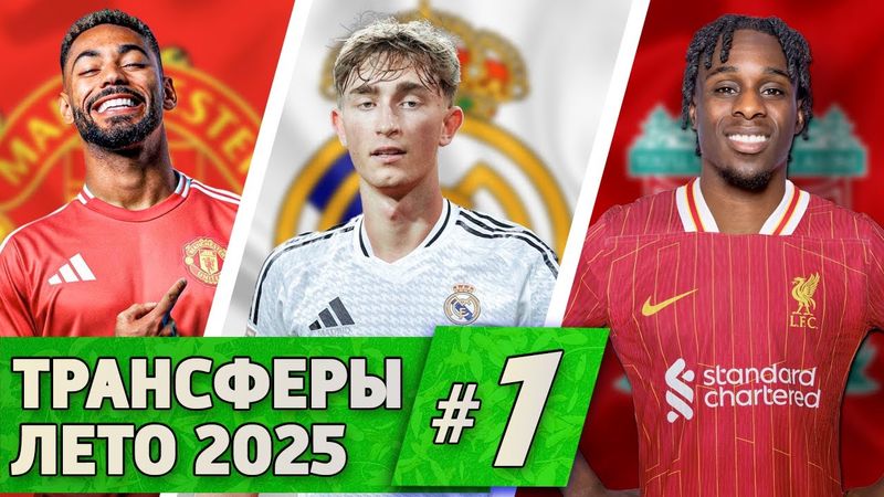 [Кто Куда] Хёйсен, Кунья, Фримпонг и другие | Трансферы лета #1