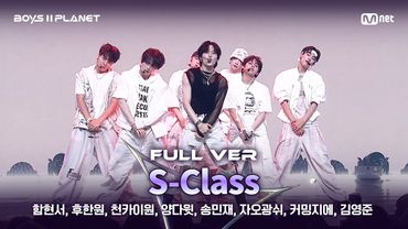 [BOYS ll PLANET/3회 풀버전] '국밥 특' ♬특(S-Class) - Stray Kids @1vs1 계급 배틀