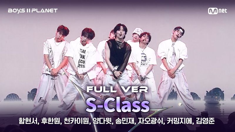 [BOYS ll PLANET/3회 풀버전] '국밥 특' ♬특(S-Class) - Stray Kids @1vs1 계급 배틀